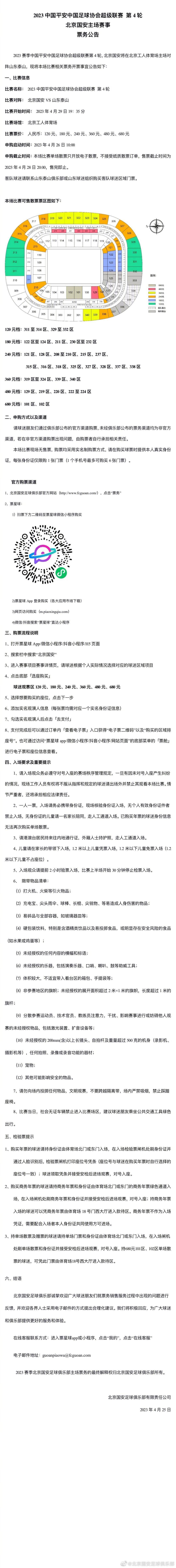 黄蜂官方：海沃德遭遇左小腿拉伤将在两周后接受重新评估黄蜂官方宣布，海沃德在27日面对快船的时候遭遇左小腿拉伤，他将在两周后接受重新评估。